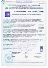 Сертификат 1